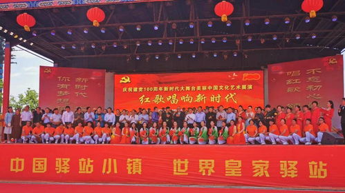 盛世華章，驛動(dòng)天中——新時(shí)代大舞臺(tái)美麗中國(guó)文化藝術(shù)展演在駐馬店皇家驛站璀璨啟幕